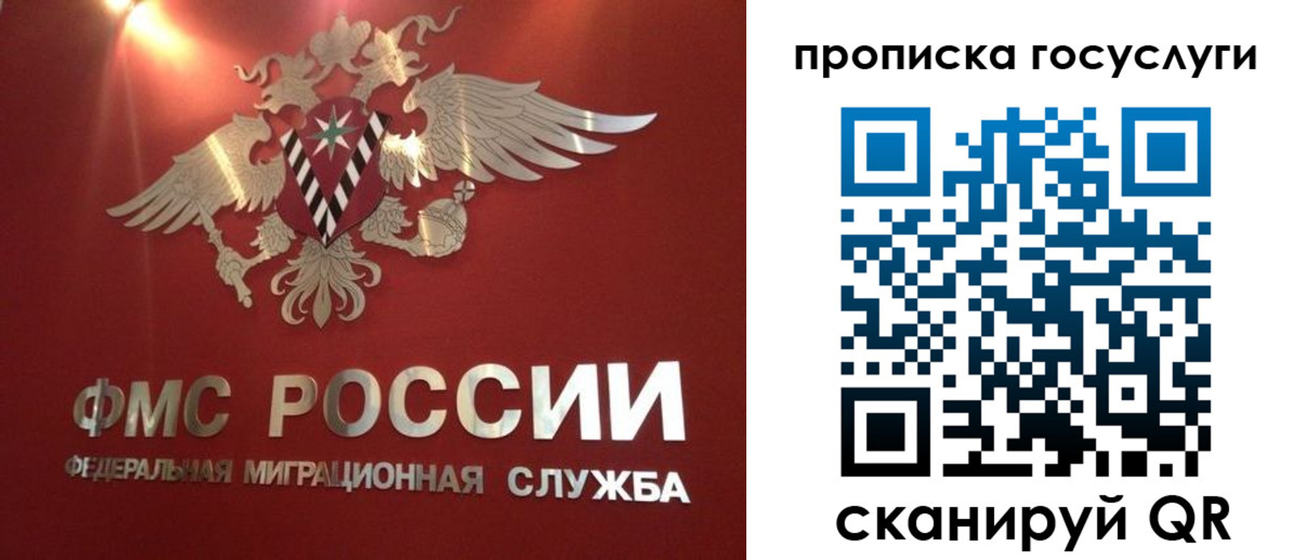 временная регистрация для всех в Добрянке