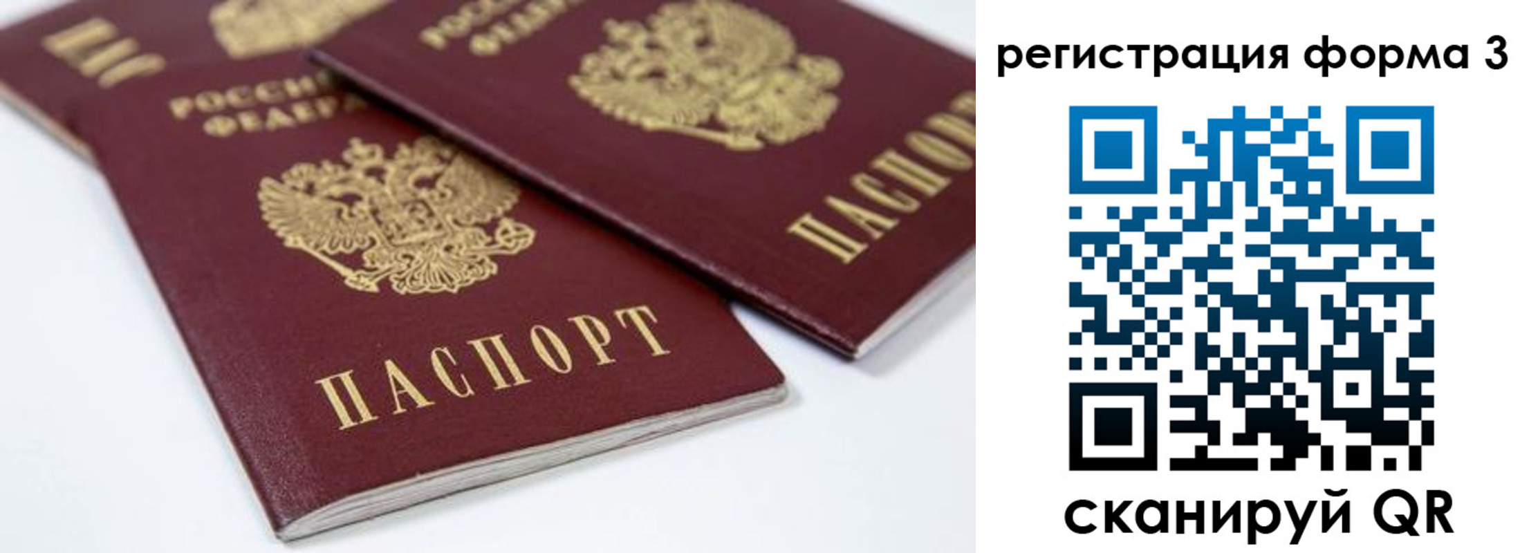прописка иностранных граждан в Добрянке