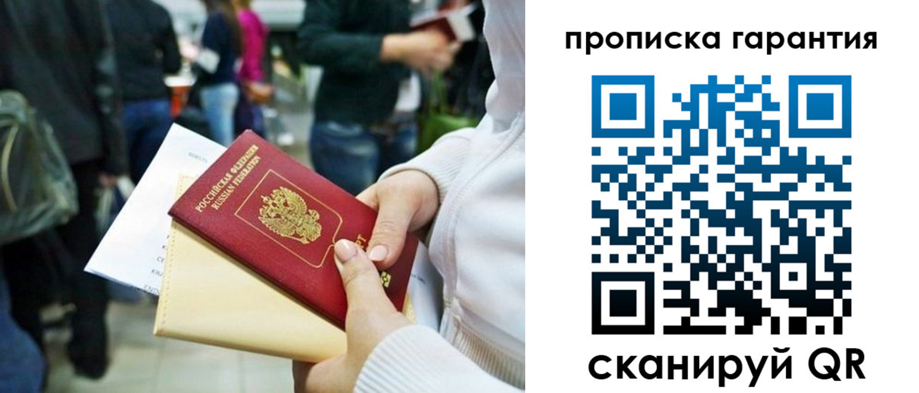 временная регистрация собственник в Добрянке