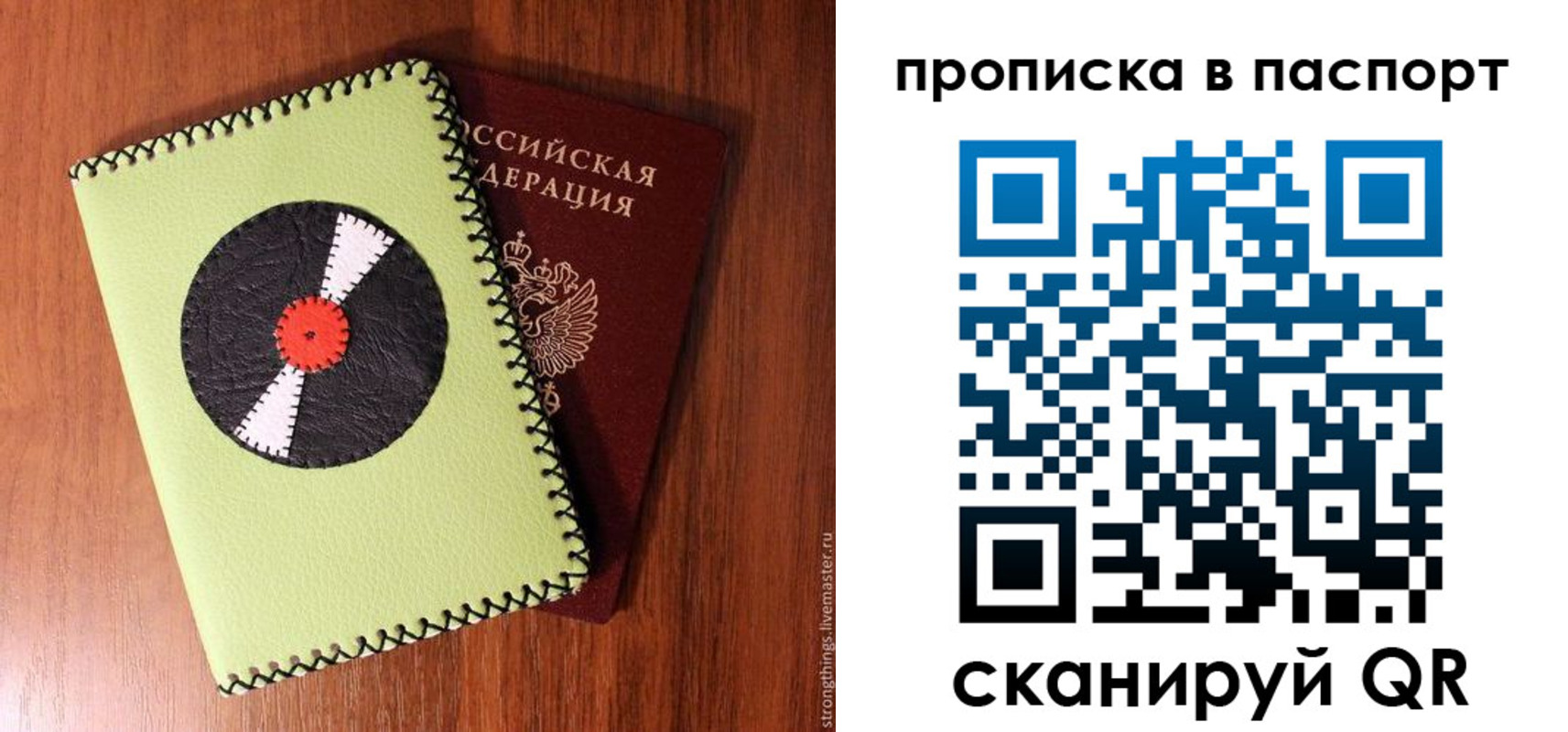 временная регистрация адрес в Добрянке